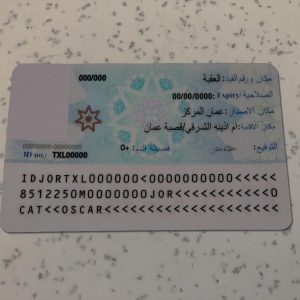Jordan-Identity-Card-Template
