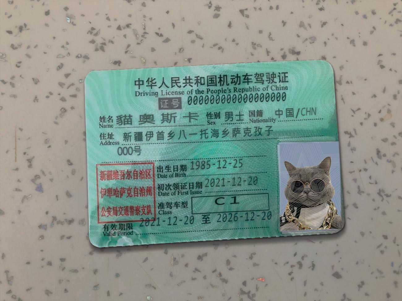 China-Driver-License-Template