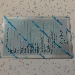 Greece Identity Card Template