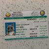 Qatar-Driver-License-Template