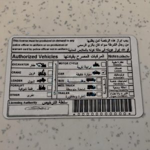 Qatar-Driver-License-Template