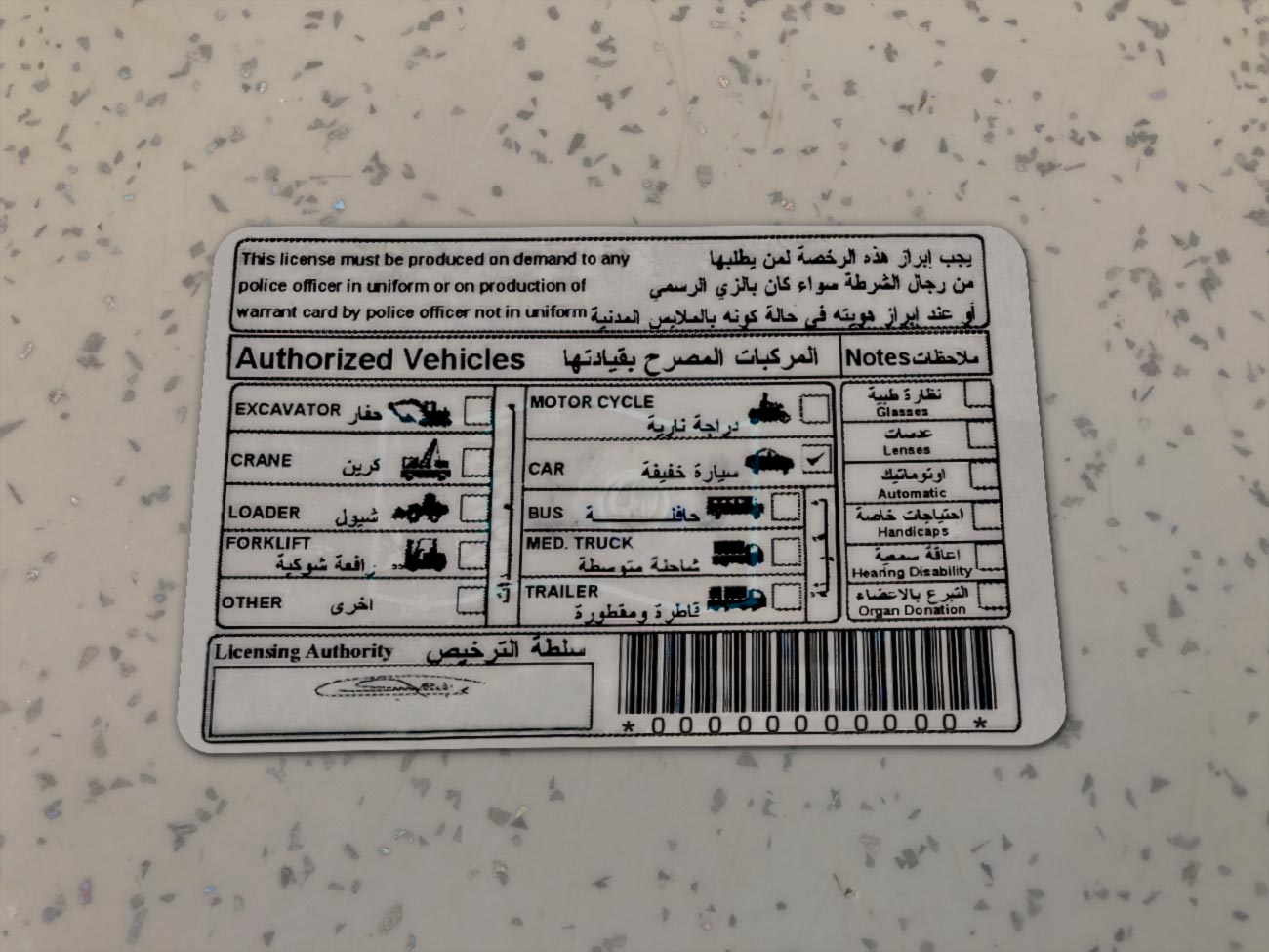 Qatar-Driver-License-Template